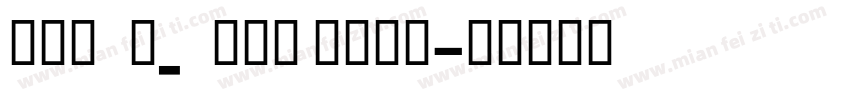 Yukyo_yoko bold字体转换